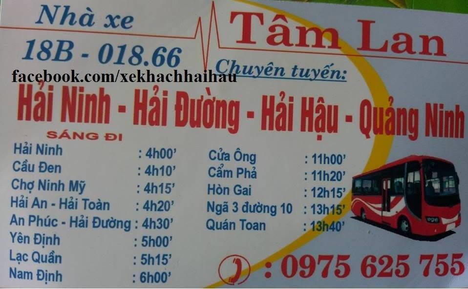Tâm Lan